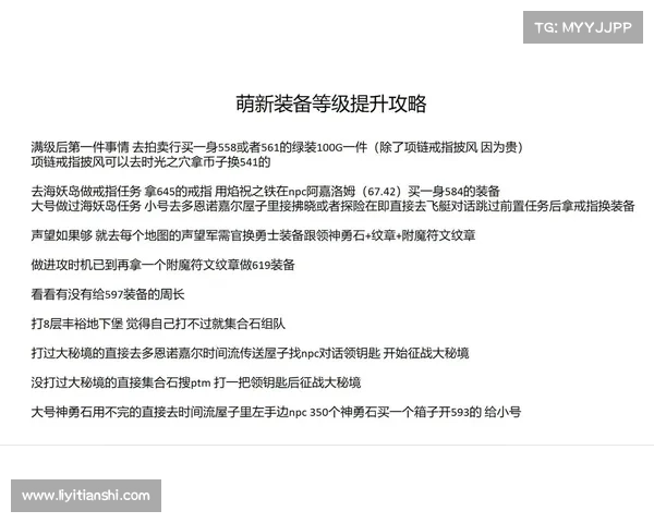 魔兽3升级攻略：快速提升等级的技巧